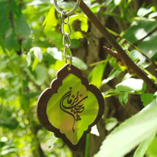 جاکلیدی یا صاحب الزمان