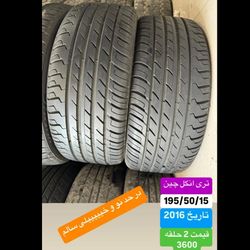 لاستیک تری انگِل چین 195/50/15