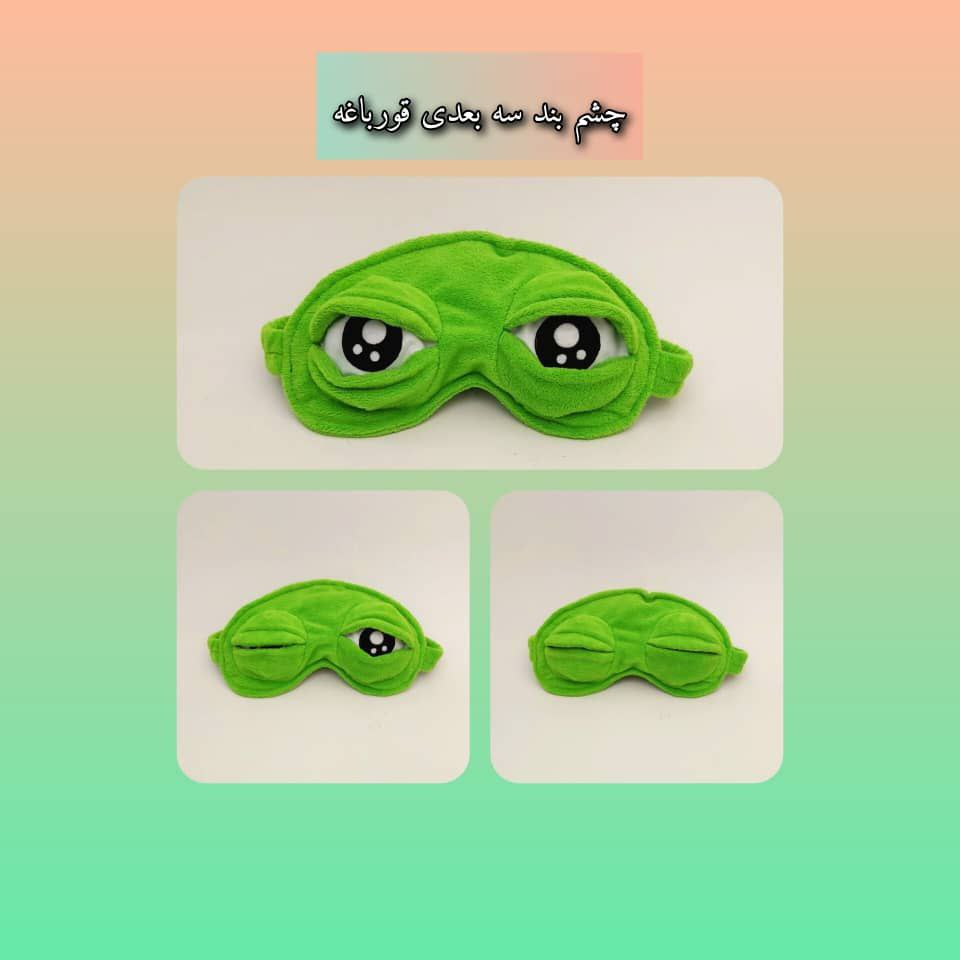 چشم بند سه بعدی 20×13