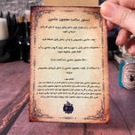 پک معجون سازی هری پاتر