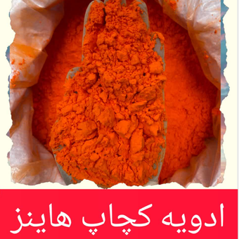 (100گرم)پودر کچاپ سالم و خوشمزه | مزه‌ی سس بدون چربی و شکر!