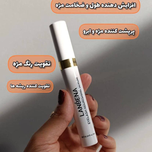 سرم تقویت مژه و ابرو از برند خفن لانبنا👌