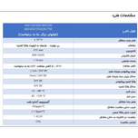 خط کش مقاومتی کورس 45 سانتیمتر