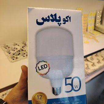 لامپ 50