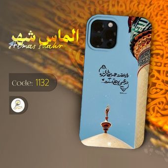 گارد مذهبی طرح ویژه امام علی (ع)  ‌1132