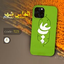 گارد مذهبی طرح ویژه امام علی (ع) ‌ ‌ ‌1129