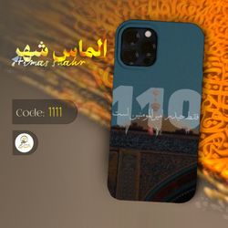 گارد مذهبی طرح ویژه امام علی (ع) 1111