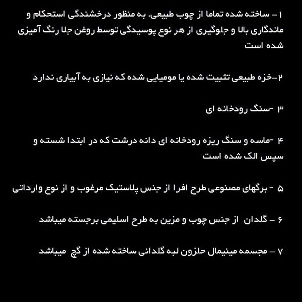 درختچه نیمه مصنوعی افرا پاییزی طرح بونسای1-1