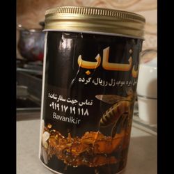 عسل ارگانیک باوانیک