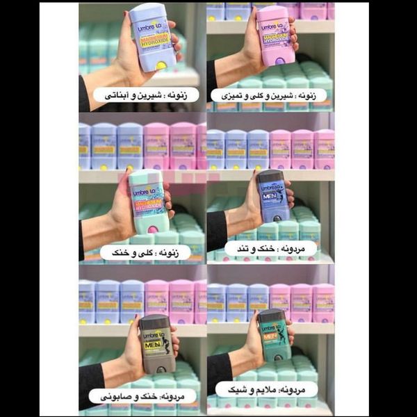 مام دئودرانت آمبرلا