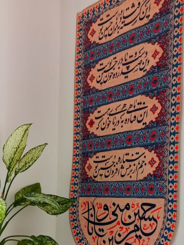 کتیبه‌ی «حسین منی و انا من حسین»