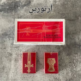 پاسور شاه ارتورین