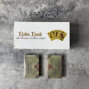 پاسور رابین هود