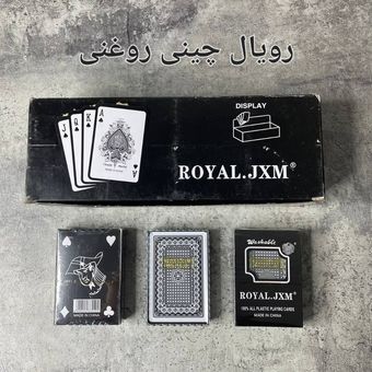 پاسور رویال
