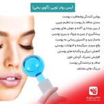 گوی یخی ماساژور صورت آیس رولر آیس گلوب