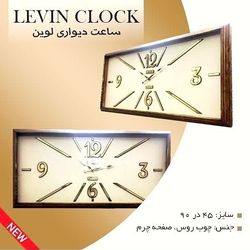 ساعت دیواری لوین چوب روسی و صفحه چرم مستطیل افقی