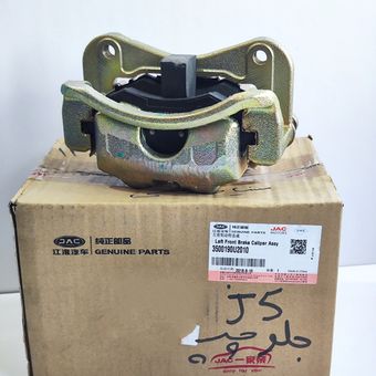 سیلندر ترمز جلو چپ جک جی 5 شرکتی جلو چپ 3500190U2010