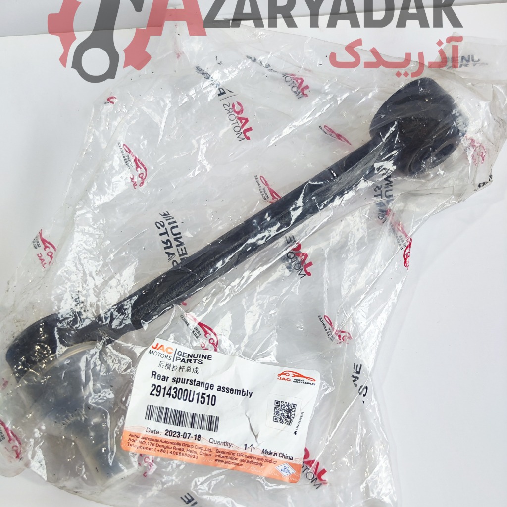 میل اتصال طبق جک S5AT/MT شرکتی 2914300U1510
