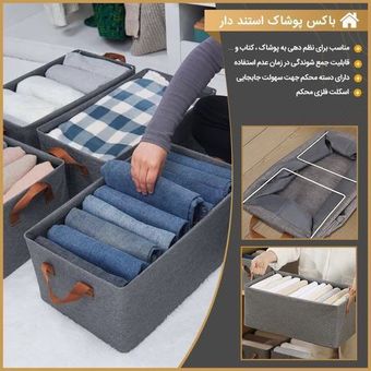 باکس لباس مدل تاشو اسکلت دار