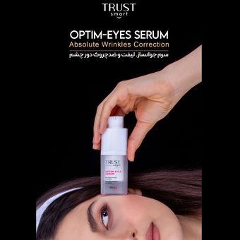 سرم لیفت کننده و ضد چروک دور چشم  اسمارت تراست حجم 15 میل