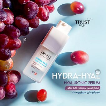 سرم آبرسان پوست تراست Trust مدل اسمارت حجم 15 میل