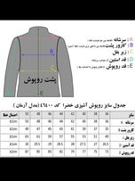 روپوش مدل آرمان ترمه دار