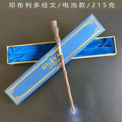 چوبدستی لوموس(چراغدار) مجموعه هری پاتر