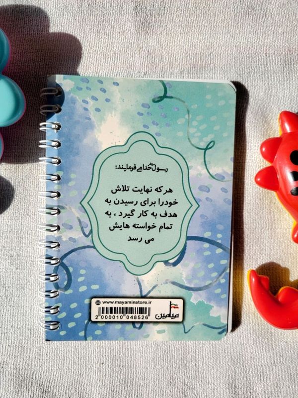 دفترچه کودکانه پسرانه 2