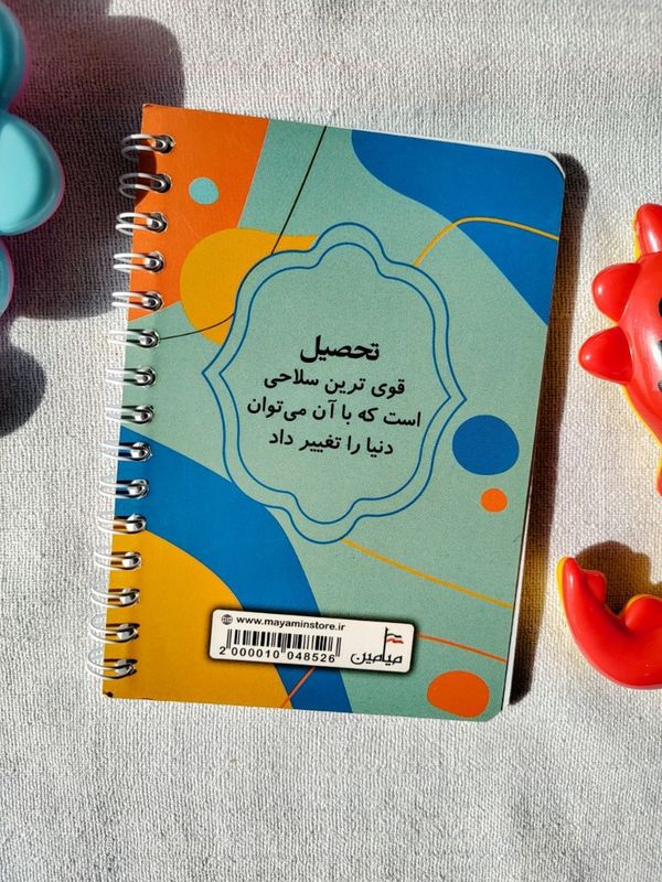 دفترچه کودکانه پسرانه 1