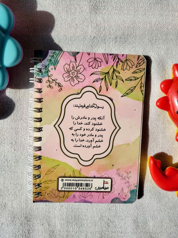 دفترچه کودکانه دخترانه 2