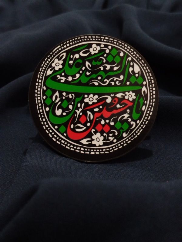 مگنت چوبی محرمی طرح 3