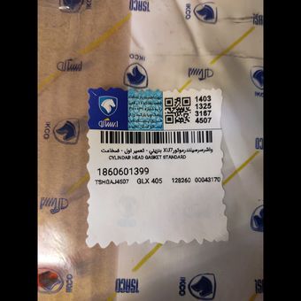 واشر سر سیلندر پژو 405 ایساکو شرکتی تعمیر اول