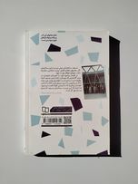 کتاب مسجد آبی