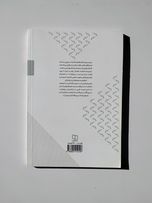 کتاب آغازی برای پرواز