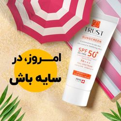 کرم ضد آفتاب تراست رنگی و ضد پیری بژ روشن (پوست خشک تا نرمال) (2024) حجم 40 میل