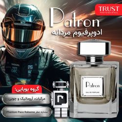 ادوپرفیوم مردانه تراست مدل Patron حجم 100 میل