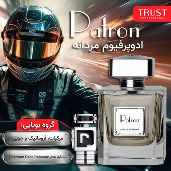 ادوپرفیوم مردانه تراست مدل Patron حجم 100 میل