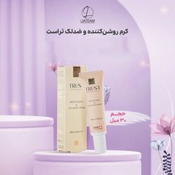 کرم روشن‌کننده و ضد لک تراست حجم  30 میلی‌لیتر