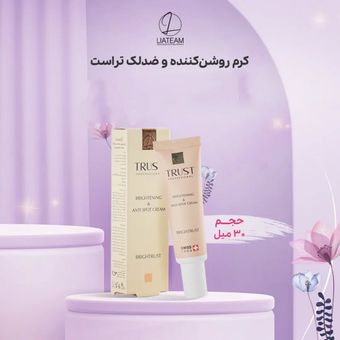 کرم روشن‌کننده و ضد لک تراست حجم  30 میلی‌لیتر