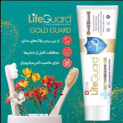 خمیر دندان تراست مدل توتال (Gold Guard) برند لایف گارد حجم 120 گرم