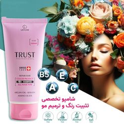 شامپو تخصصی تراست  تثبیت رنگ و ترمیم مو حجم 200 میل