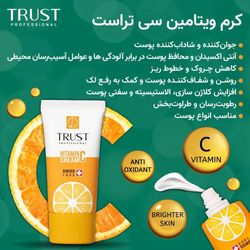 کرم ویتامین سی تراست حجم  30 میلی‌لیتر
