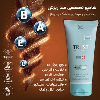 شامپو تخصصی تراست ضد ریزش موهای چرب حجم 200 میل
