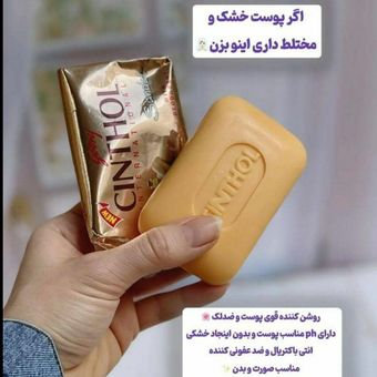 صابون صندل125گرمی