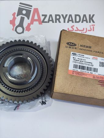 دنده یک شفت خروجی جک اس 5 شرکتی 1701103U1510-09