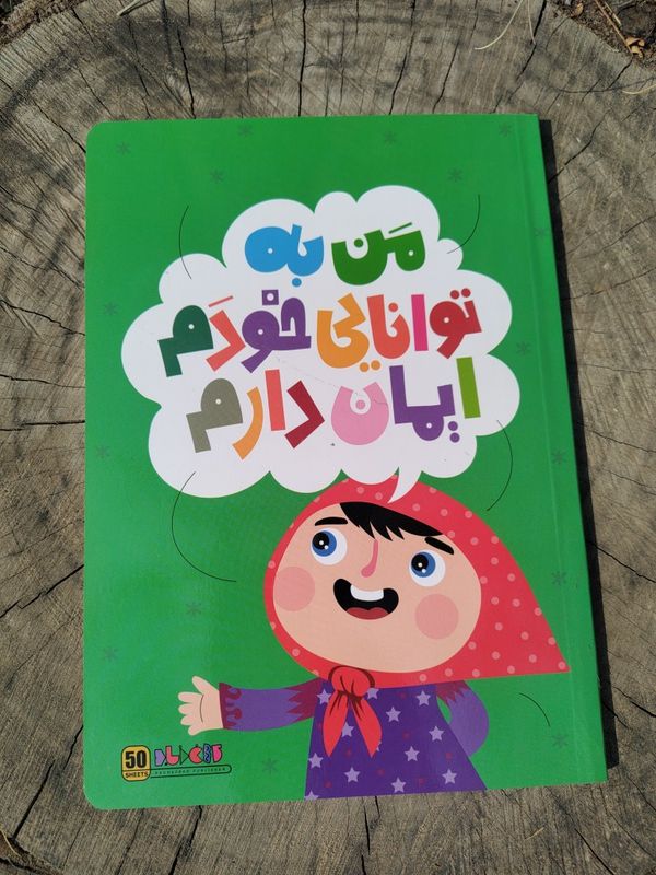 دفتر خط دار طرح باور های من