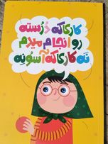 دفتر خط دار طرح باور های من