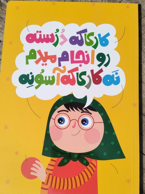 دفتر خط دار طرح باور های من