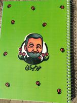 دفتر خط دار طرح شهید سلیمانی