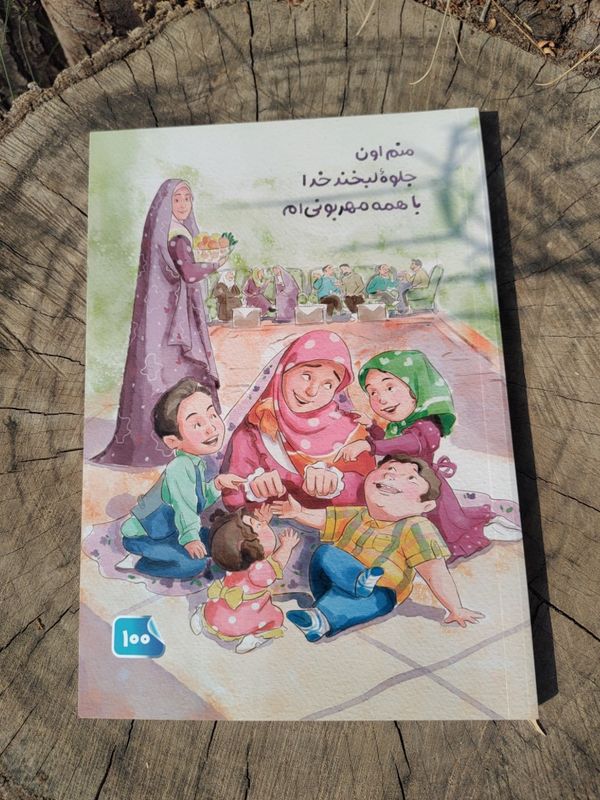 دفتر خط دار طرح مادر